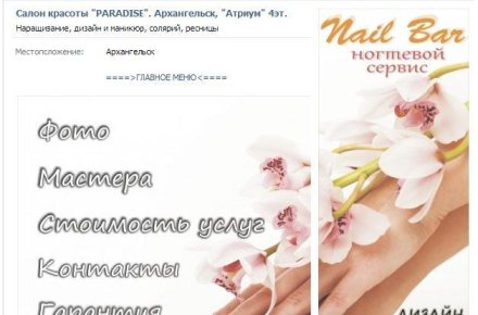 Салон красоты