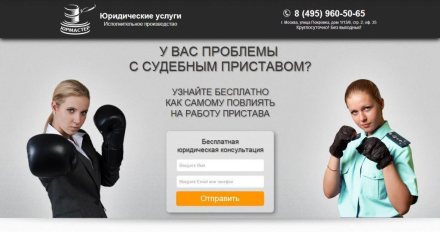 Юридические услуги