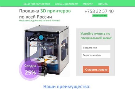 Landing page.