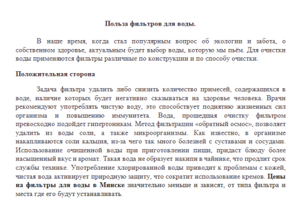 Рерайт/копирайт