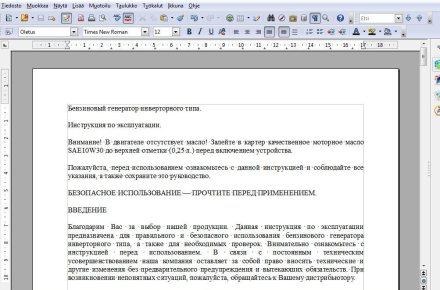 Инструкция по эксплуатации бензинового генератора инверторного типа