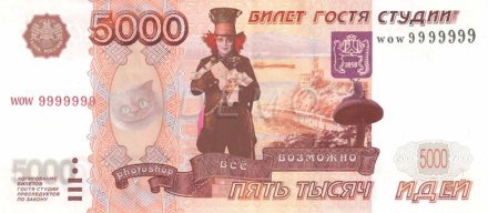 Билет гостя студии ))