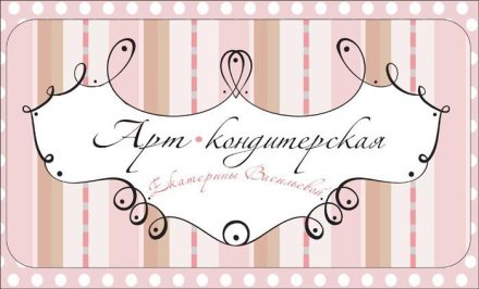 Логотип для кондитерской
