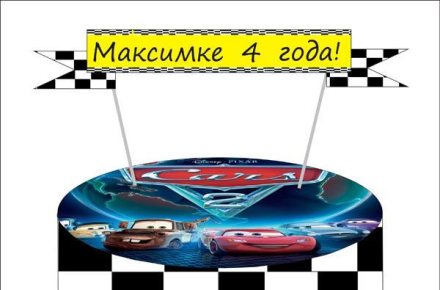 Дизайн торта для заказчика