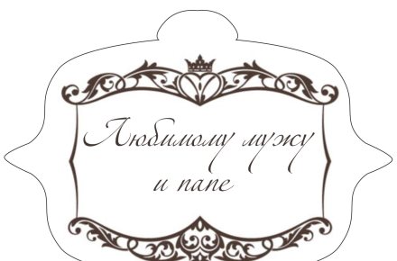Украшение для торта