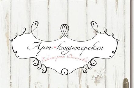 Портфолио для кондитерской