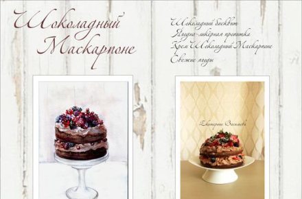 Портфолио для кондитерской 2