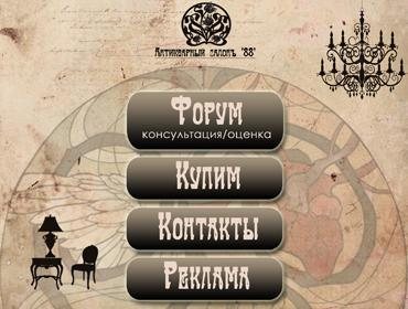 Меню для группы ВК
