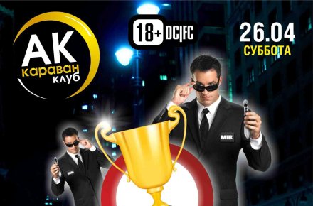 Афиша на КВН