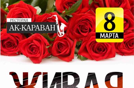 Информационная афиша