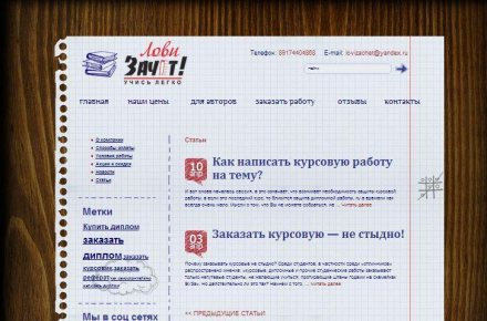 Поддержка, доработка и оптимизация