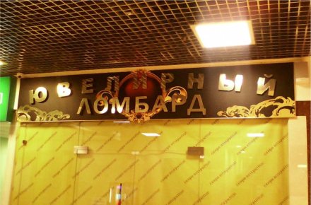 Ломбард