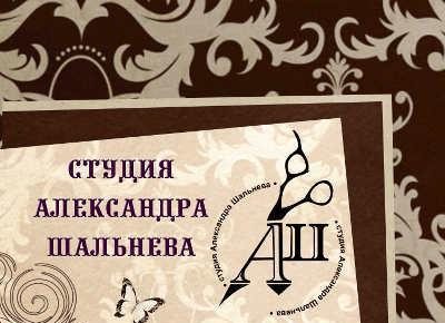 Создание баннера для салона красоты