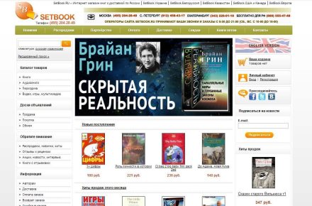 Setbook