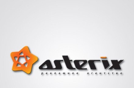 Логотип рекламного агентства Астерикс