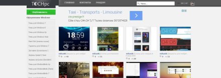Сайт с оформлением Windows