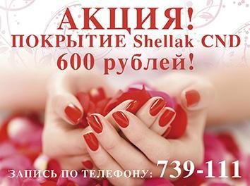 Листовка в салон красоты