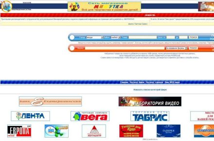 Поисковая система по товарам и услугам "poiskclub"