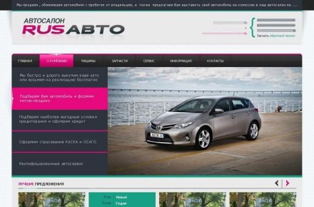 Интернет магазин подержанных автомобилей