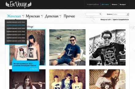 Интернет магазин одежды и аксессуаров