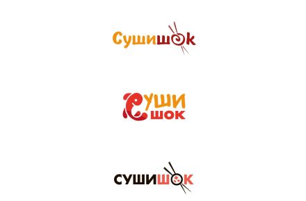 Разработка логотипа для интернет-магазина суши