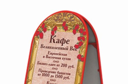 Разработка стритлайна для кафе