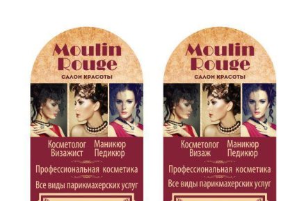 Дизайн стритлайна для салона красоты