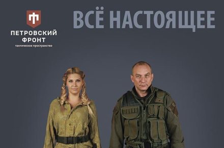 Плакат для тактического центра.