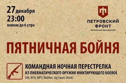 Листовка для тактического центра