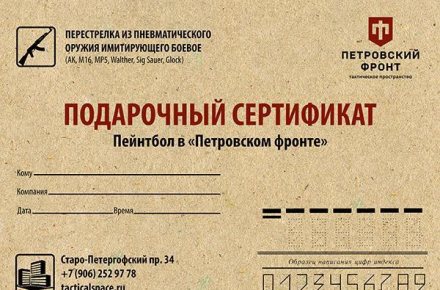 Сертификат для тактического центра