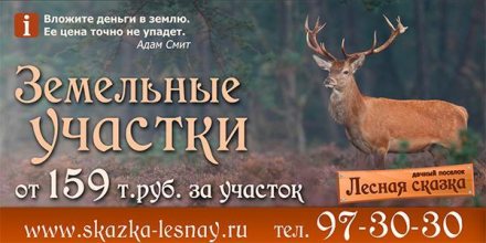 Наружная реклама для ДНП-3