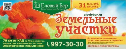 Макет для размещения в метро