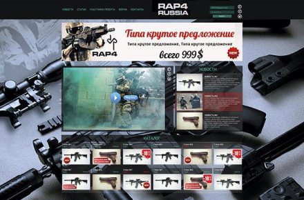 Сайт RAP4
