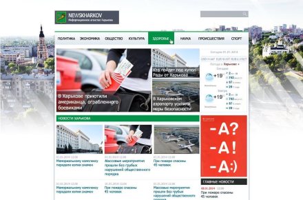 Шаблон городского портала
