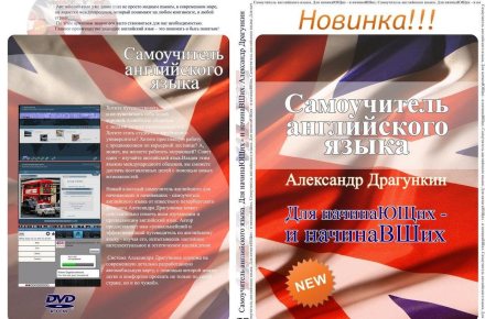 Обложка для DVD-диска с образовательной тематикой