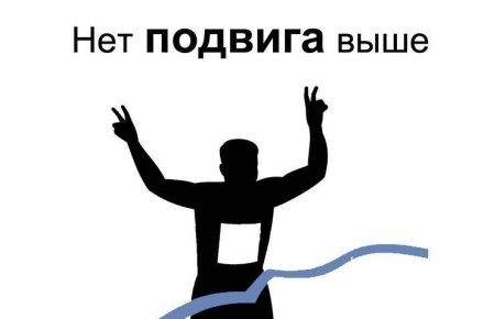 Демотивирующая листовка
