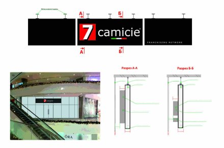 Чертеж вывески "7 camicie"