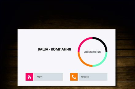Визитная карточка web-дизайнера
