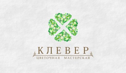 Логотип "Клевер"