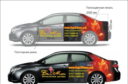 Брендирование автомобиля