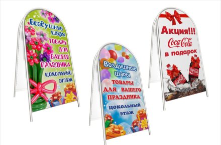 Штендеры