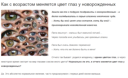 Как меняется цвет глаз у новорожденных