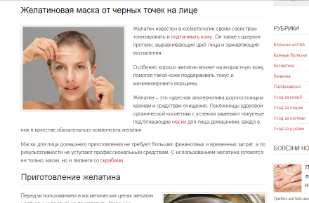 Желатиновая маска