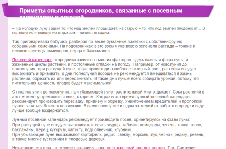 Приметы опытных огородников
