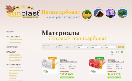 Сайт официального производителя в России поликарбоната SunPlast