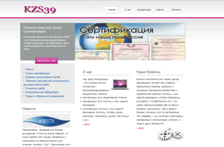 Сайт визитка Центра сертификации