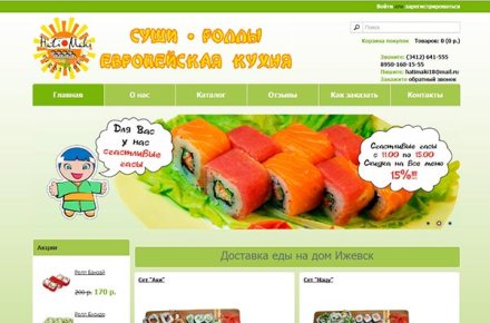 Доставка суши Хатимаки