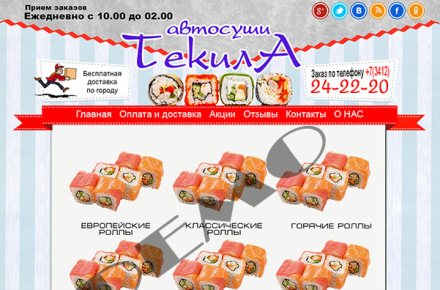 Дизайн проекты для доставки суши