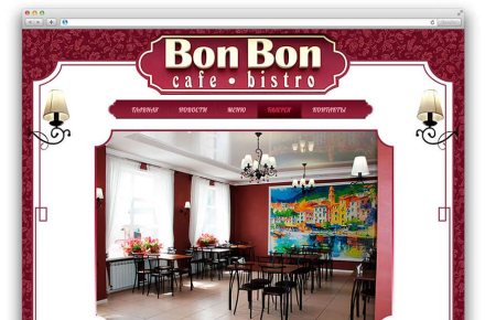 Кафе бистро "Bon Bon"