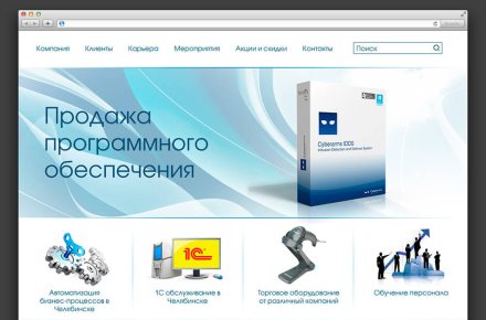Интернет-магазин программного обеспечения